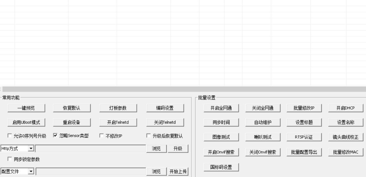 唐方案CK改IP和搜索和其它参数-XFJK-西峰金坤